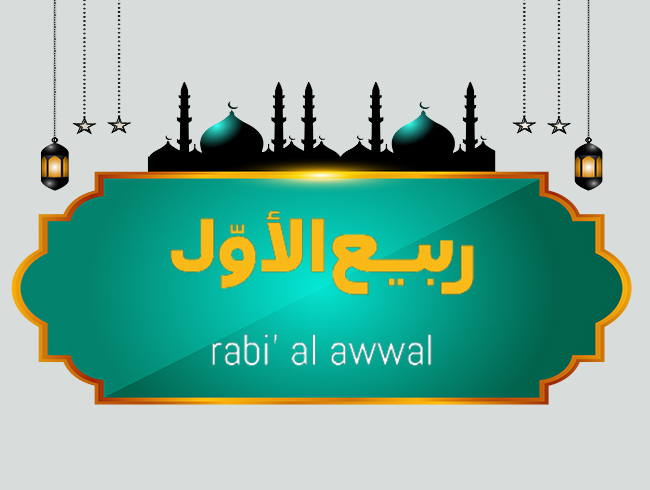 Rabi-Al-Awwal
